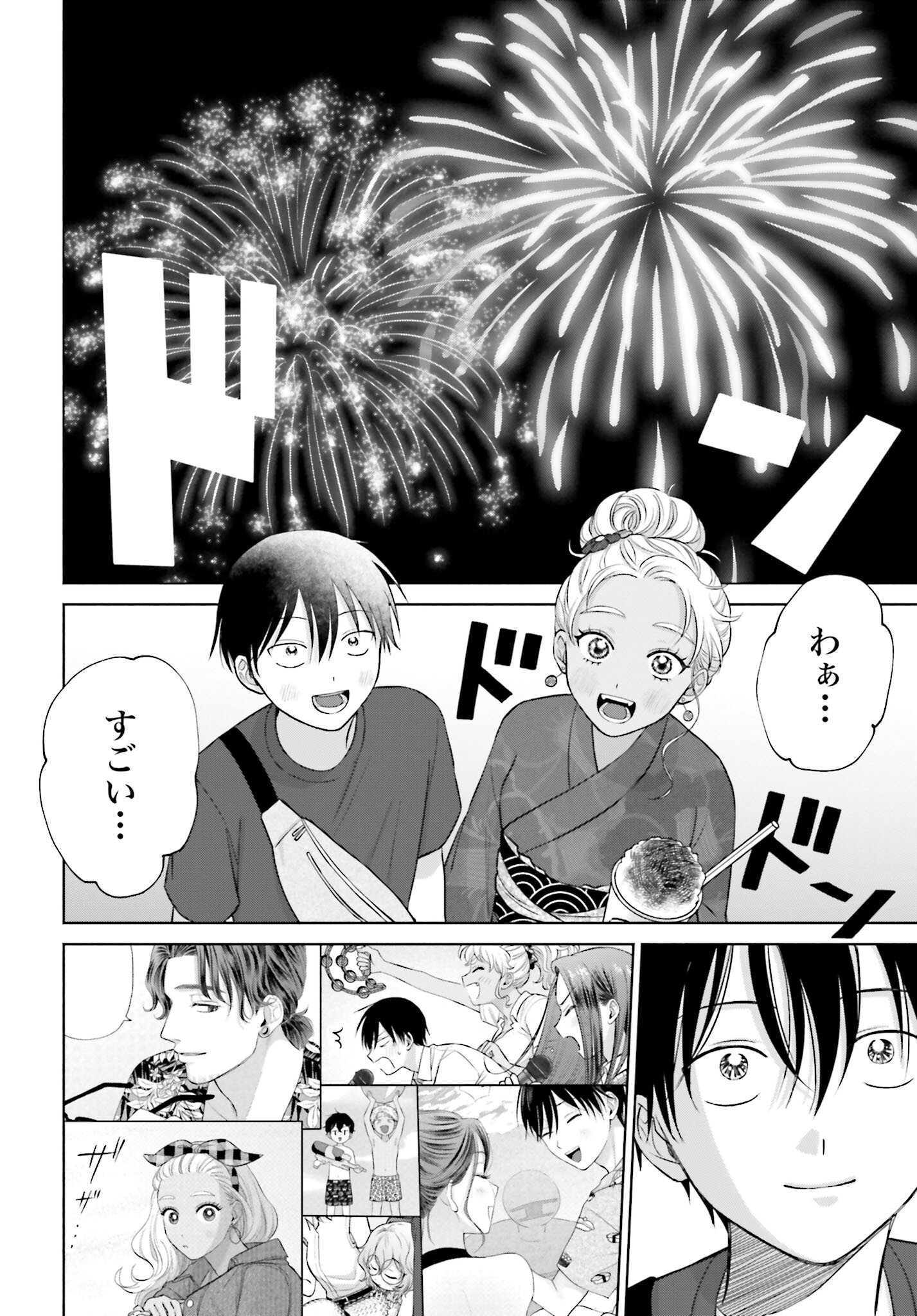 Otaku ni Yasashii Gyaru wa Inai!? - Chapter 70 - Page 2