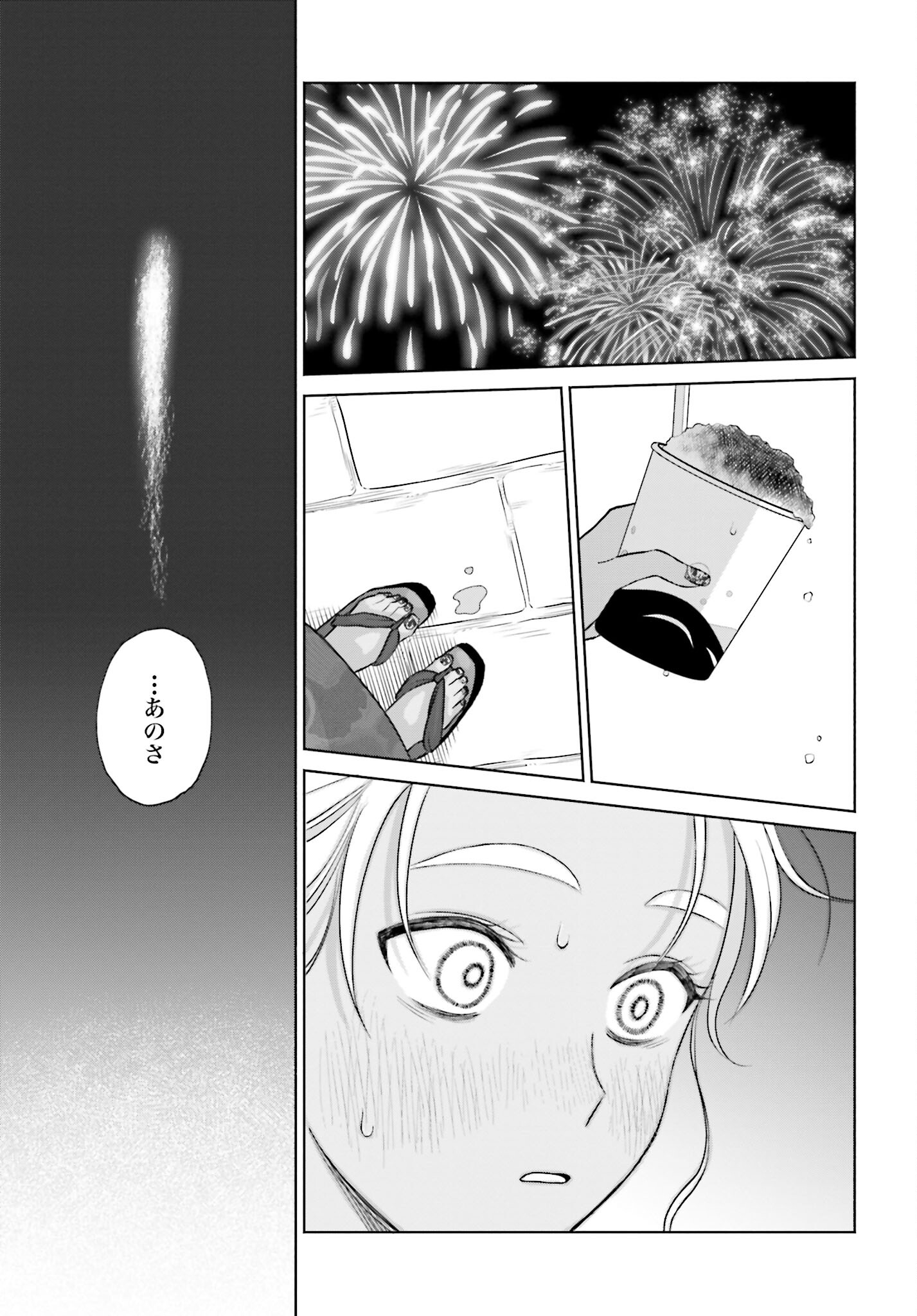 Otaku ni Yasashii Gyaru wa Inai!? - Chapter 70 - Page 5
