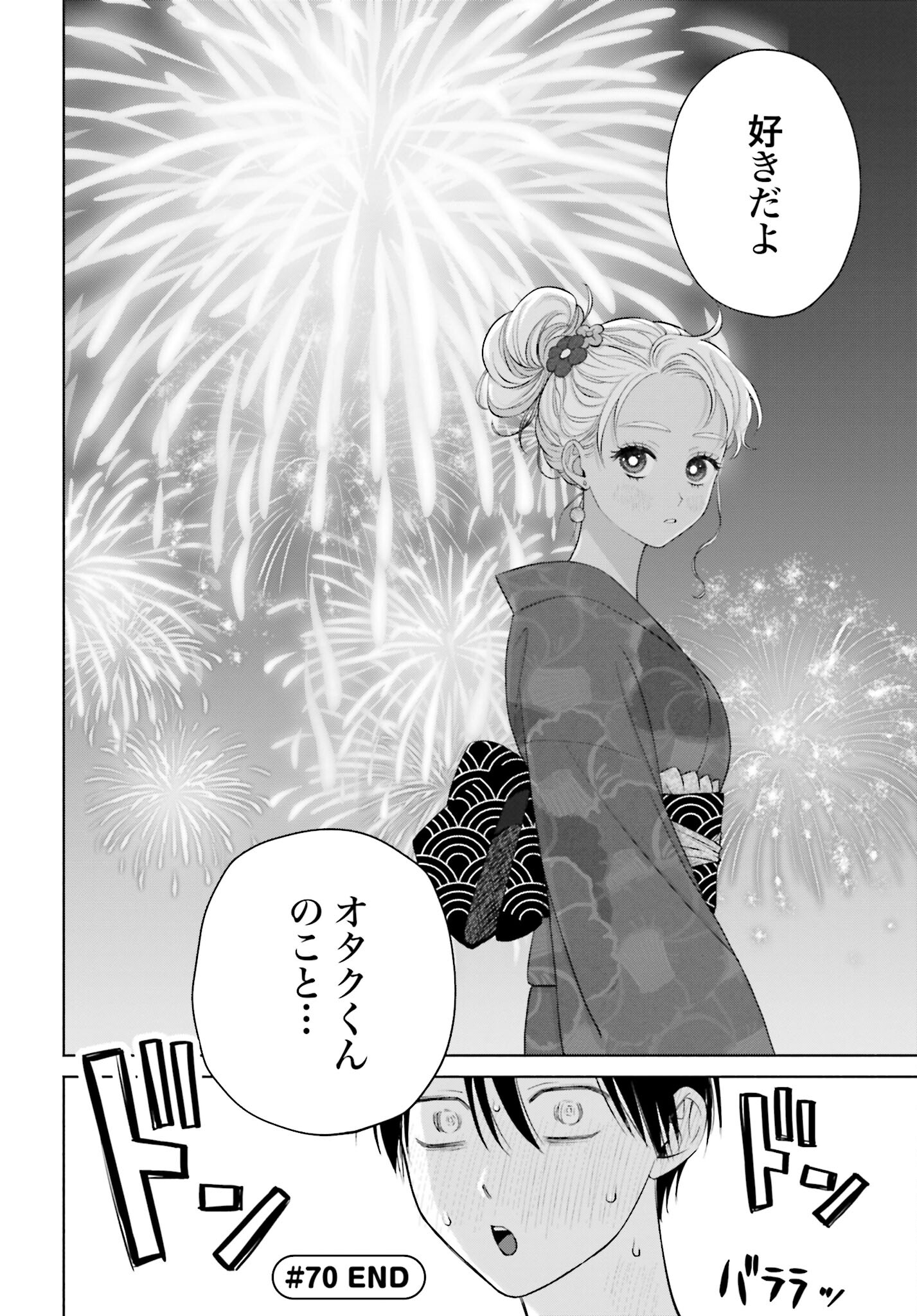 Otaku ni Yasashii Gyaru wa Inai!? - Chapter 70 - Page 6