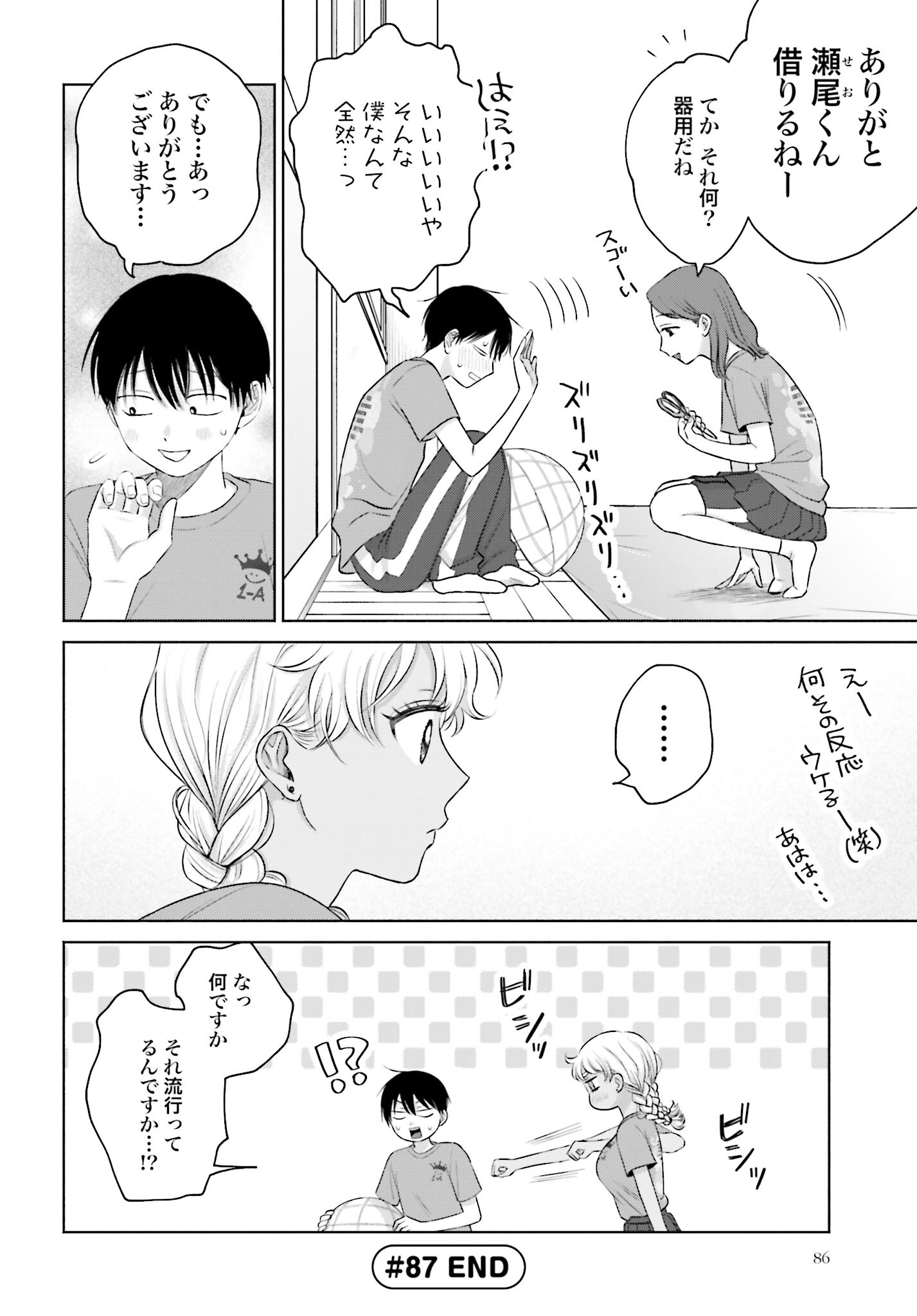 Otaku ni Yasashii Gyaru wa Inai!? - Chapter 87 - Page 4