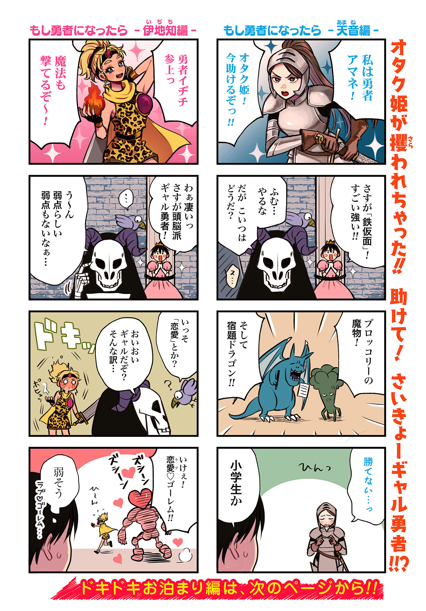 Otaku ni Yasashii Gyaru wa Inai!? - Chapter 94 - Page 2