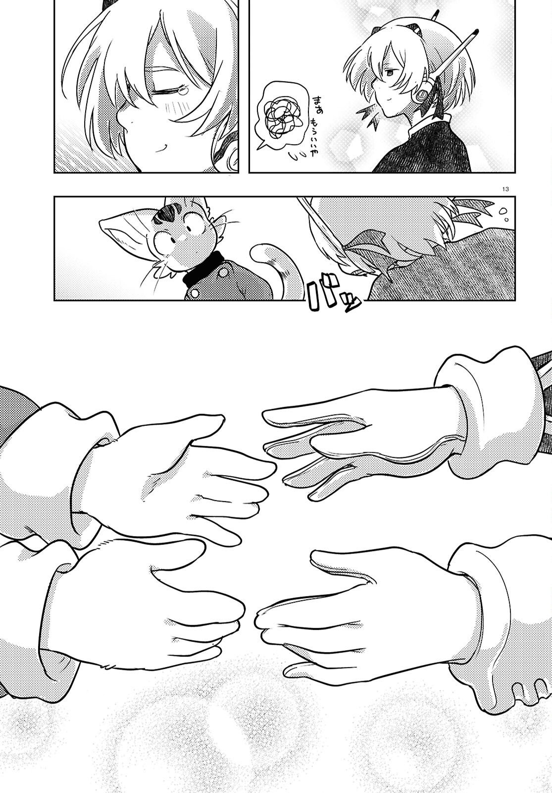 Othello to Archimedes no Bouken - Chapter 10 - Page 13