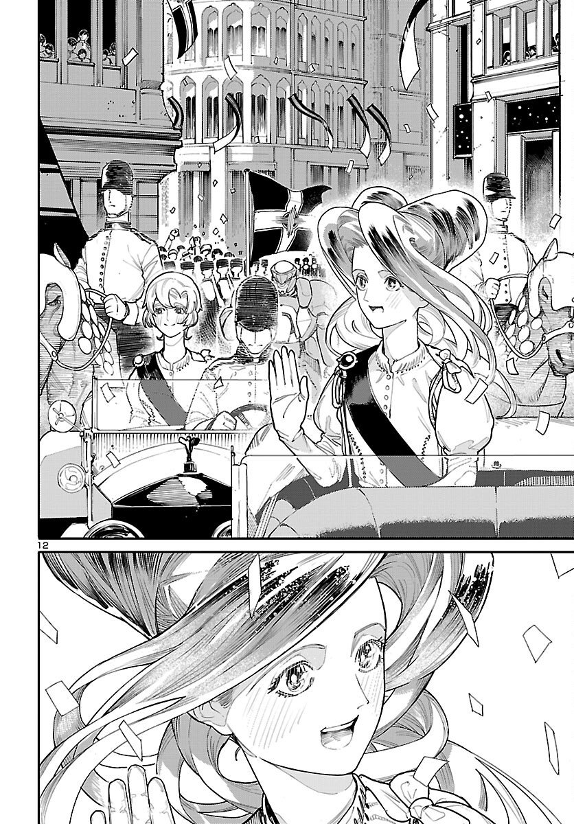 Otogi no Kuni no Death Machine - Chapter 5 - Page 12