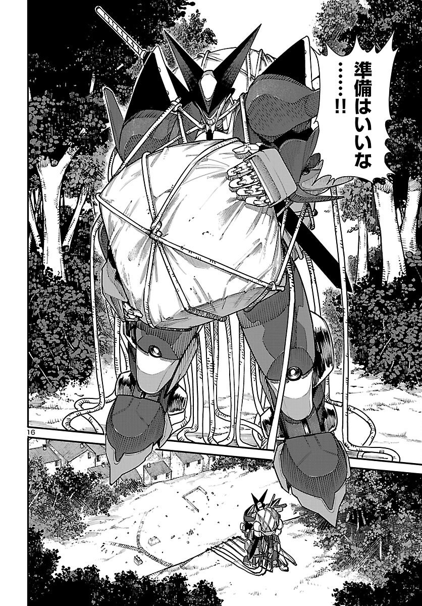 Otogi no Kuni no Death Machine - Chapter 5 - Page 16