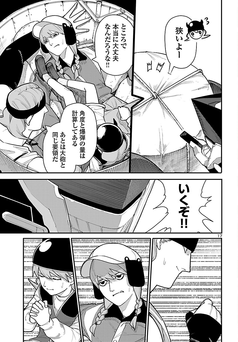 Otogi no Kuni no Death Machine - Chapter 5 - Page 17