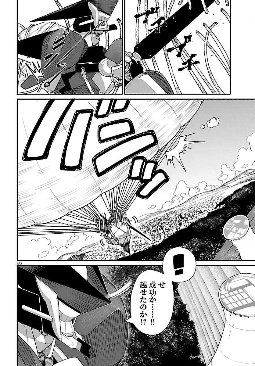 Otogi no Kuni no Death Machine - Chapter 5 - Page 26