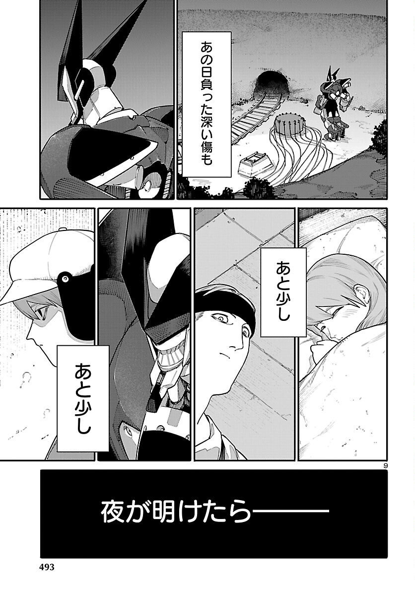 Otogi no Kuni no Death Machine - Chapter 5 - Page 9