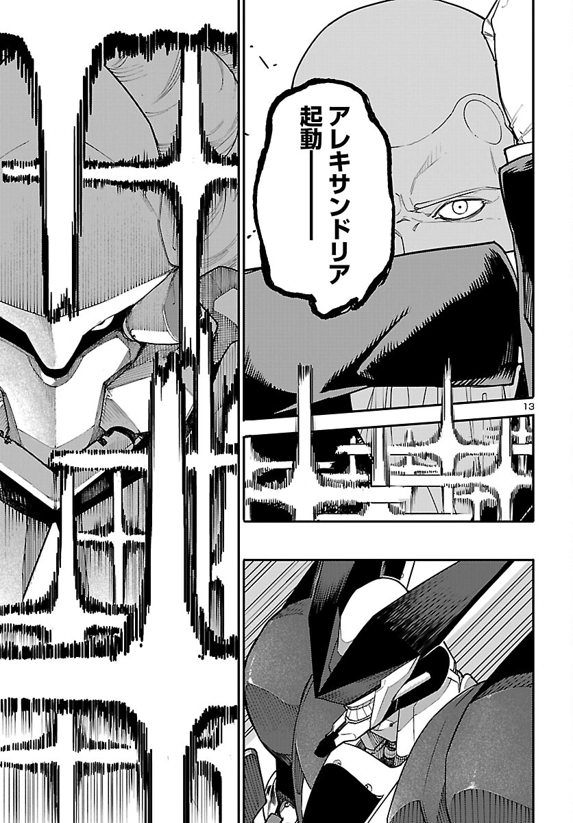 Otogi no Kuni no Death Machine - Chapter 6 - Page 13