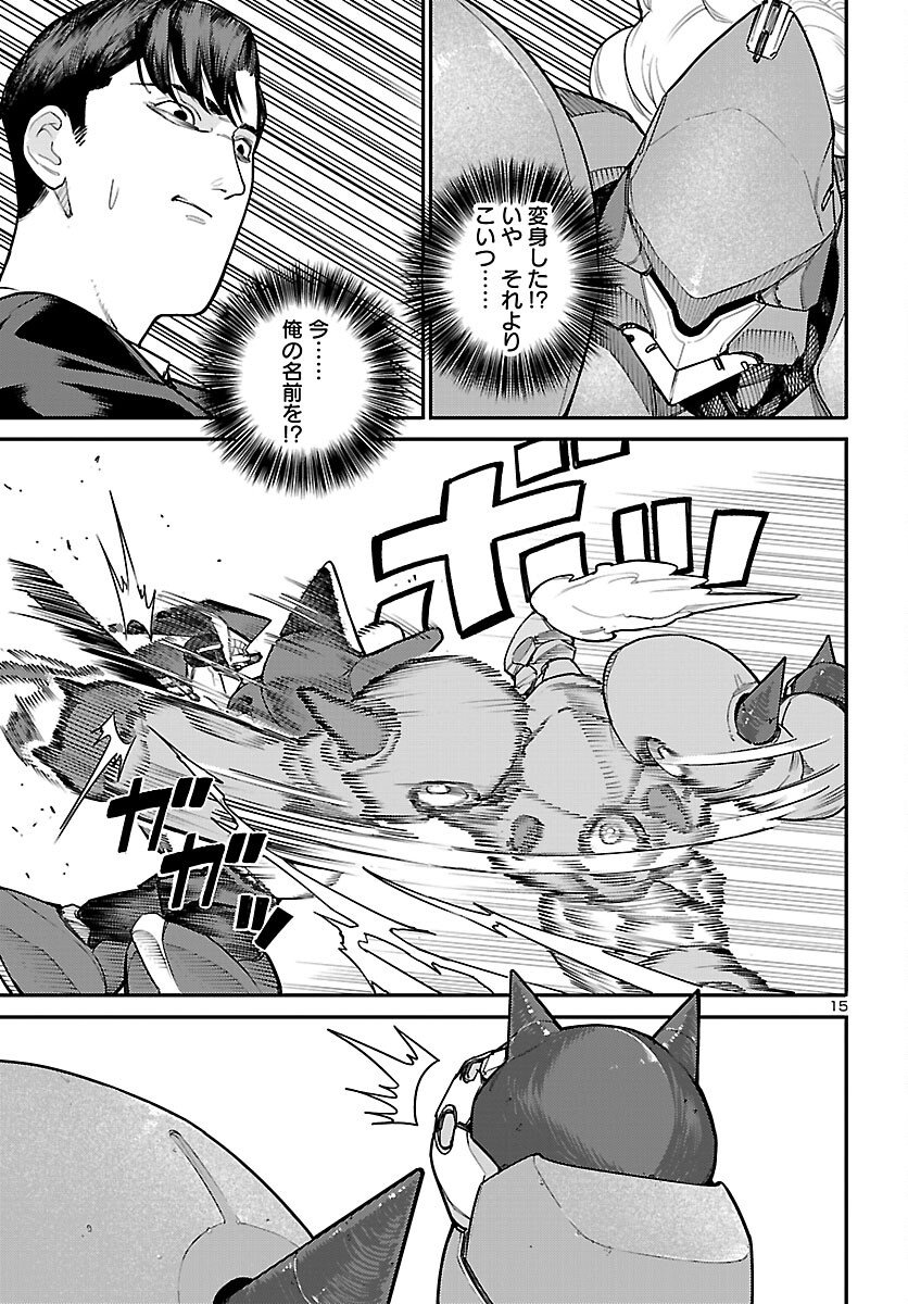 Otogi no Kuni no Death Machine - Chapter 6 - Page 15