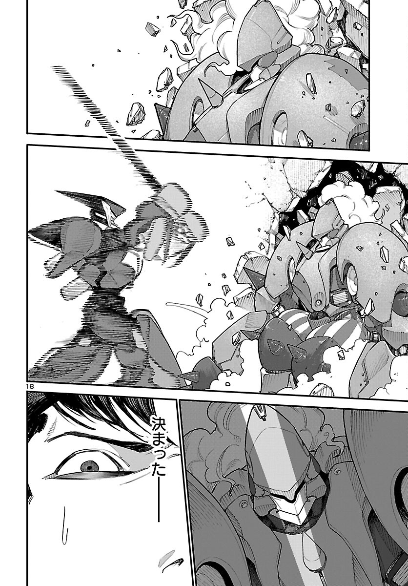 Otogi no Kuni no Death Machine - Chapter 6 - Page 18