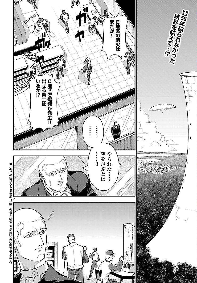 Otogi no Kuni no Death Machine - Chapter 6 - Page 2