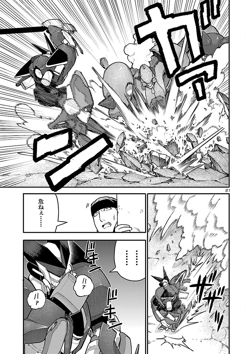 Otogi no Kuni no Death Machine - Chapter 6 - Page 21