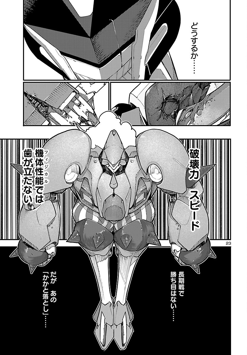 Otogi no Kuni no Death Machine - Chapter 6 - Page 23