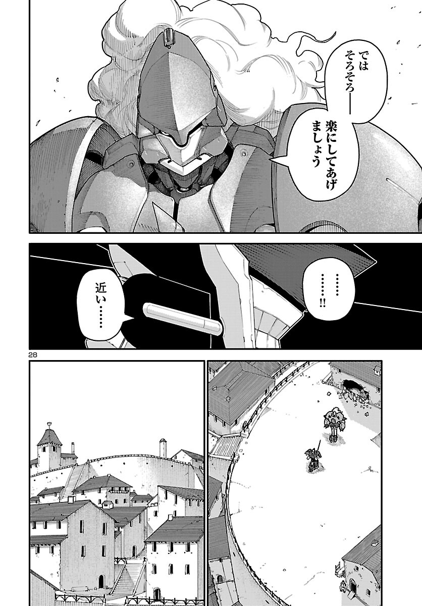 Otogi no Kuni no Death Machine - Chapter 6 - Page 28
