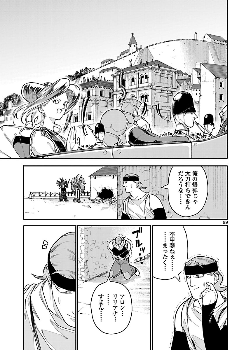 Otogi no Kuni no Death Machine - Chapter 6 - Page 29