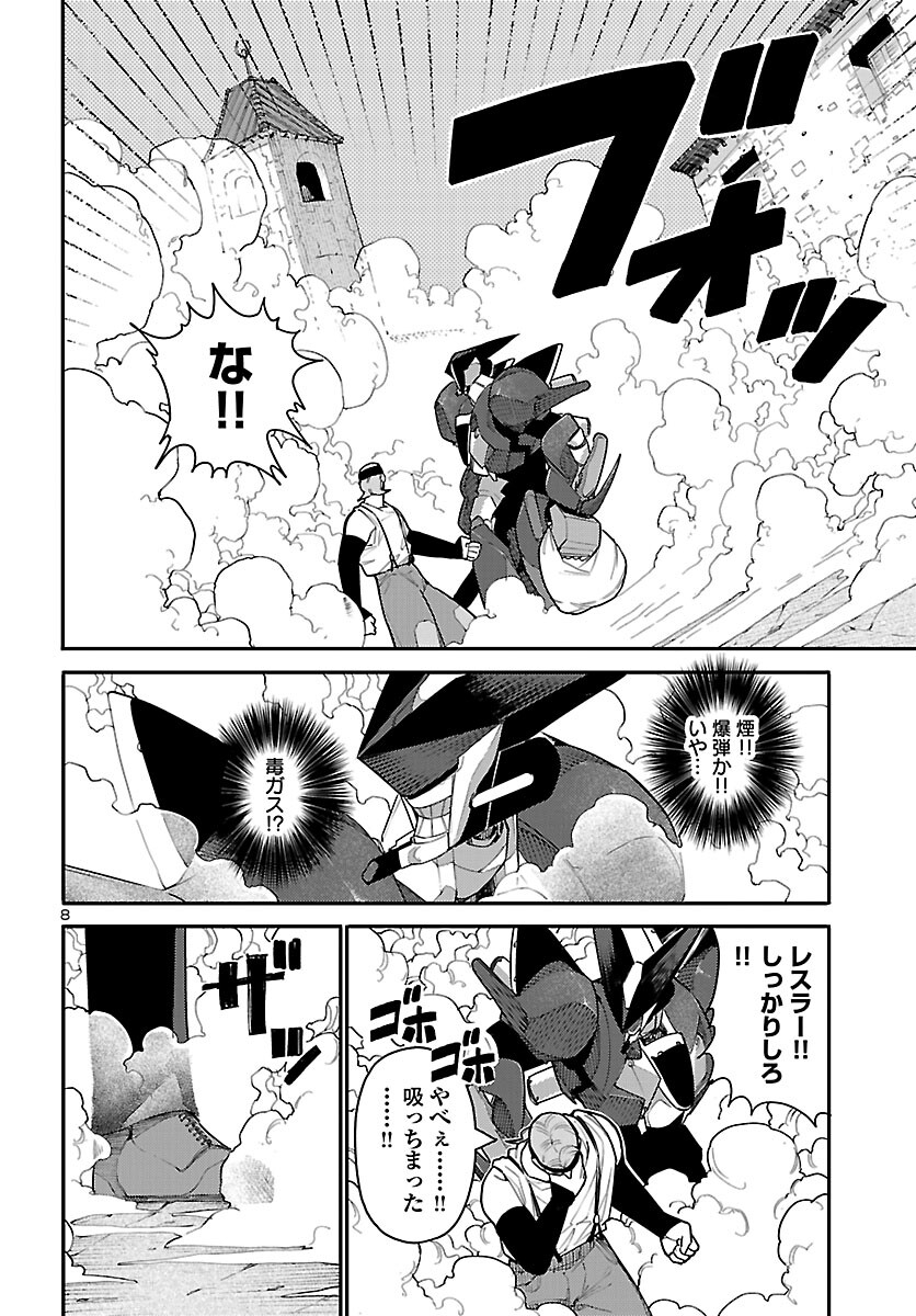 Otogi no Kuni no Death Machine - Chapter 6 - Page 8