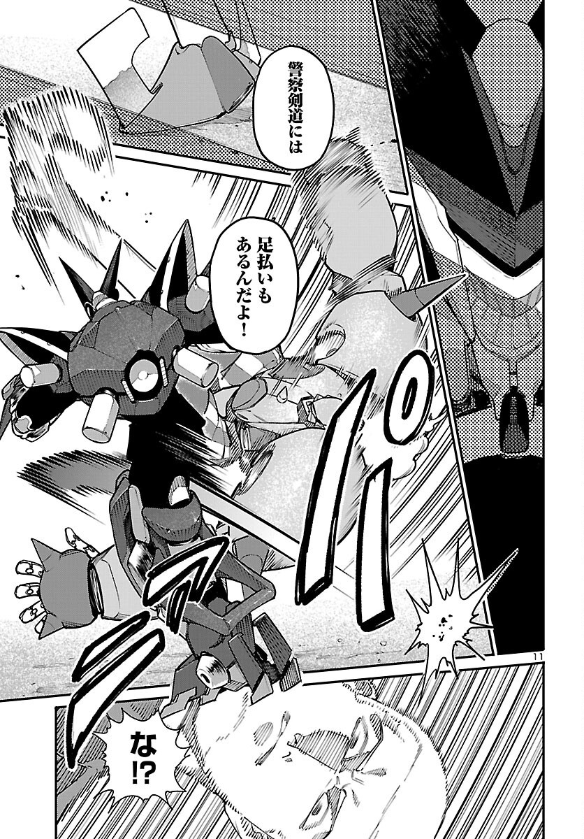 Otogi no Kuni no Death Machine - Chapter 7 - Page 11