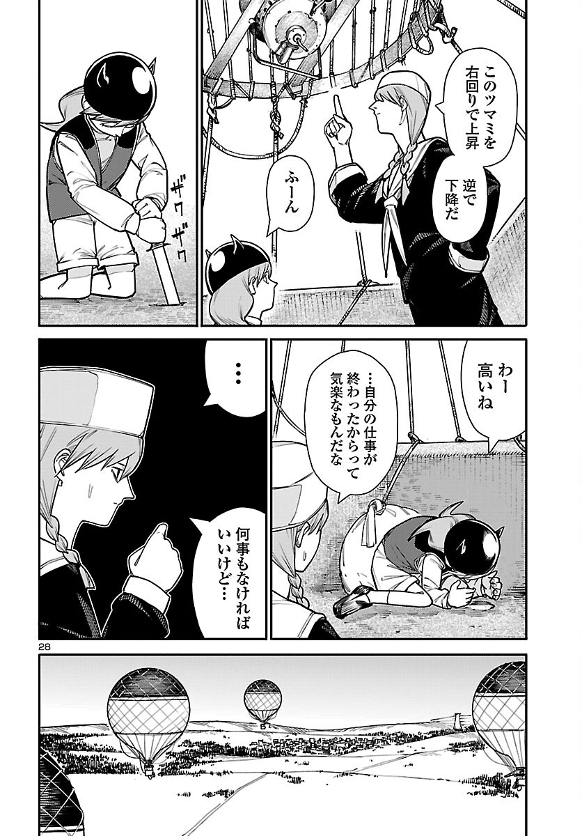 Otogi no Kuni no Death Machine - Chapter 7 - Page 28