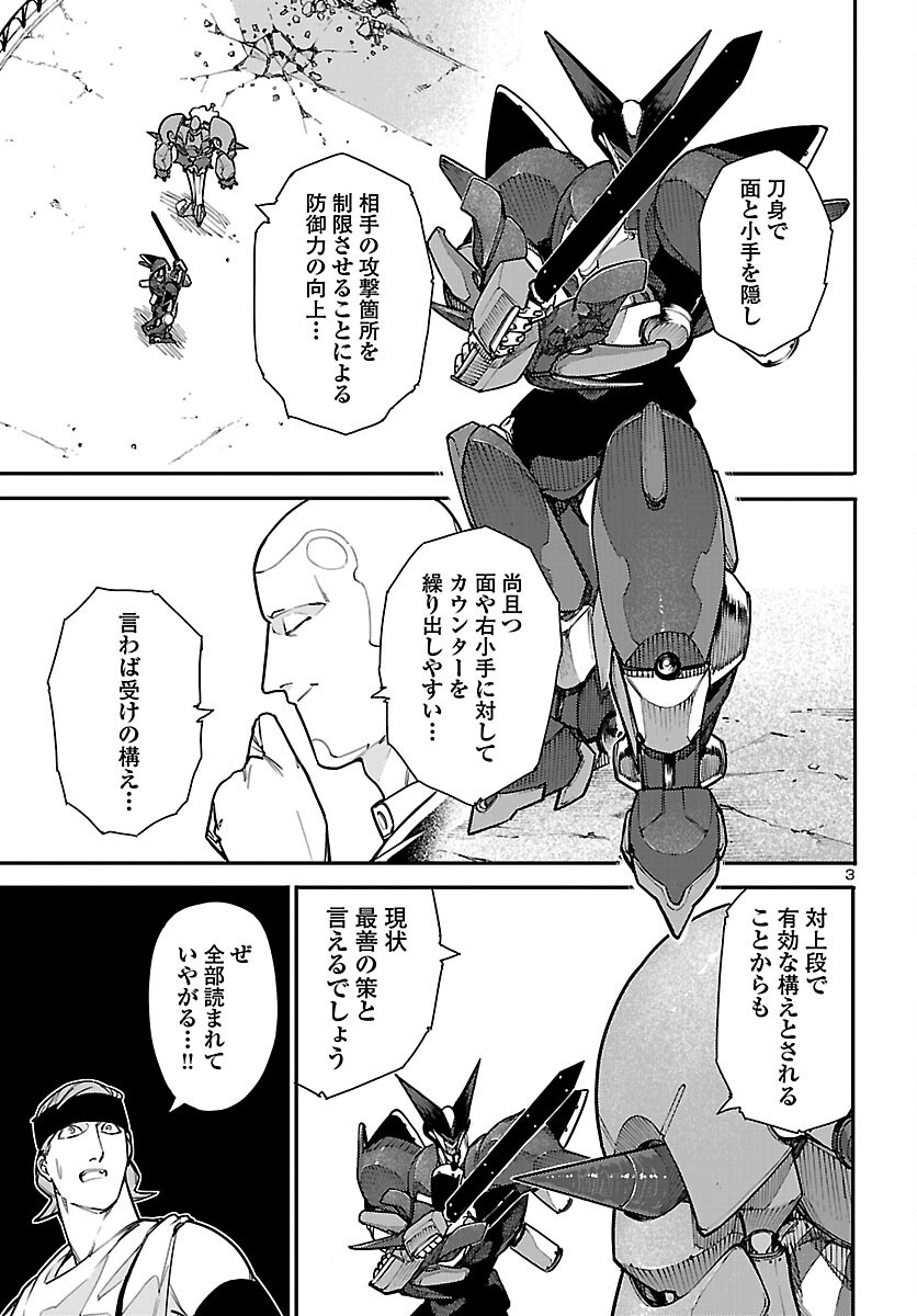 Otogi no Kuni no Death Machine - Chapter 7 - Page 3