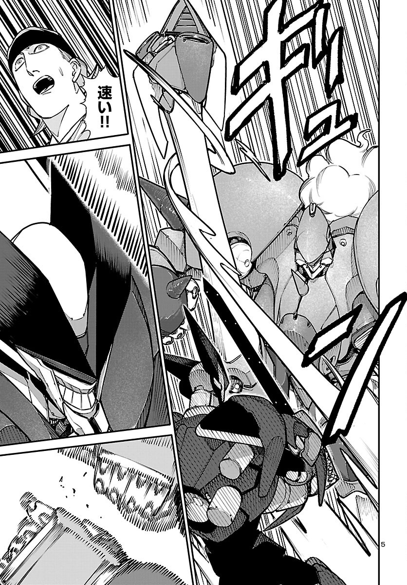 Otogi no Kuni no Death Machine - Chapter 7 - Page 5