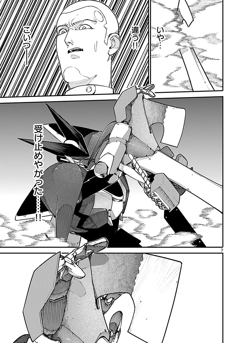 Otogi no Kuni no Death Machine - Chapter 7 - Page 7