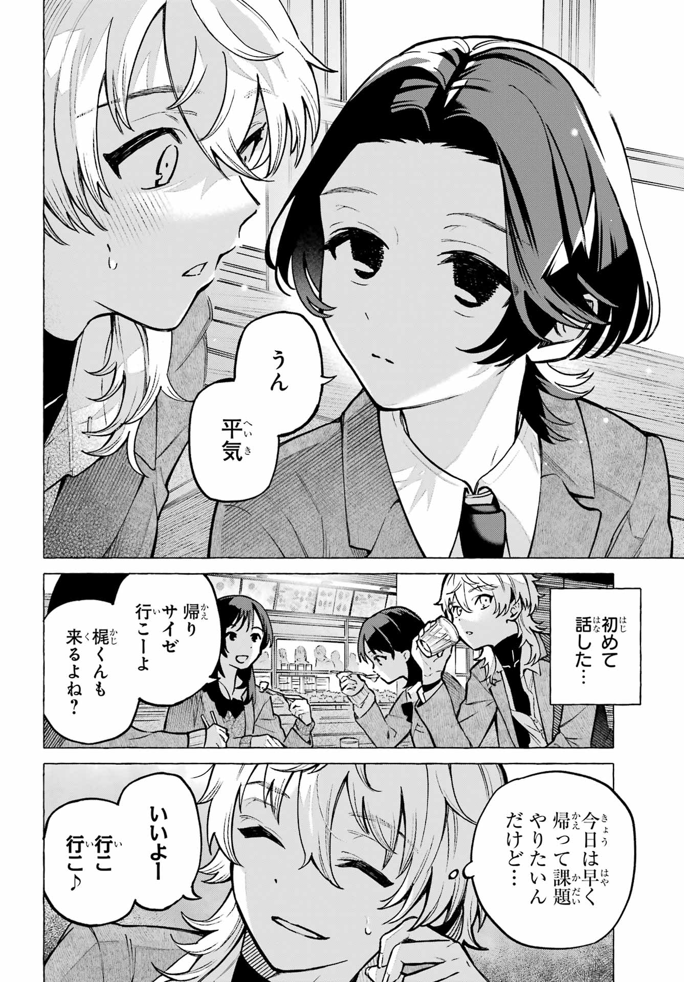 Otokonoko mo Maid-fuku de kawaikunatte Ii desu ka? - Chapter 1 - Page 10