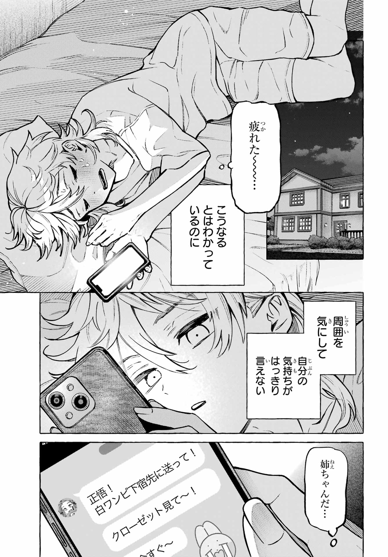 Otokonoko mo Maid-fuku de kawaikunatte Ii desu ka? - Chapter 1 - Page 11