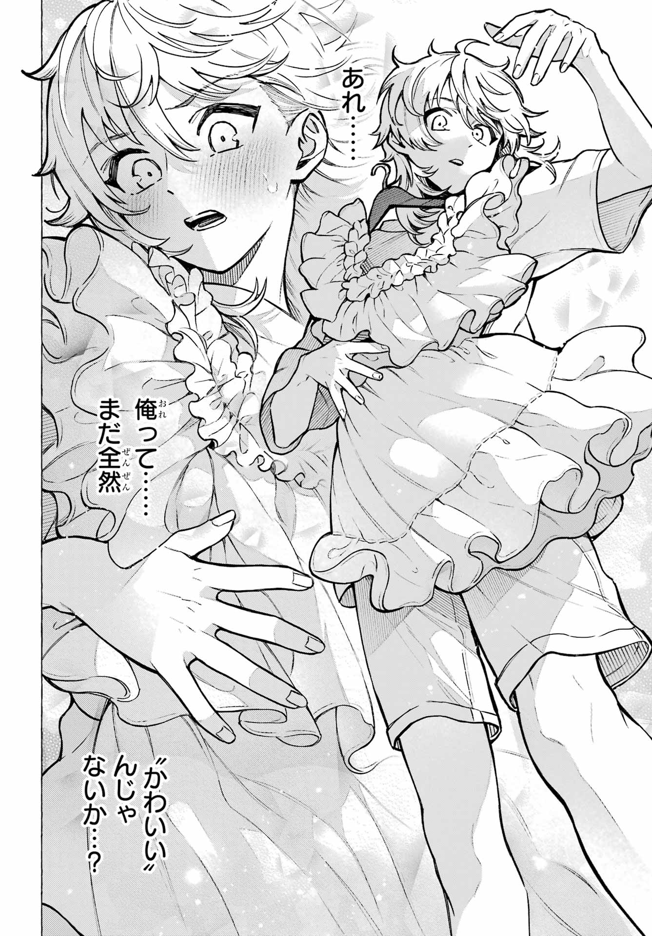 Otokonoko mo Maid-fuku de kawaikunatte Ii desu ka? - Chapter 1 - Page 14