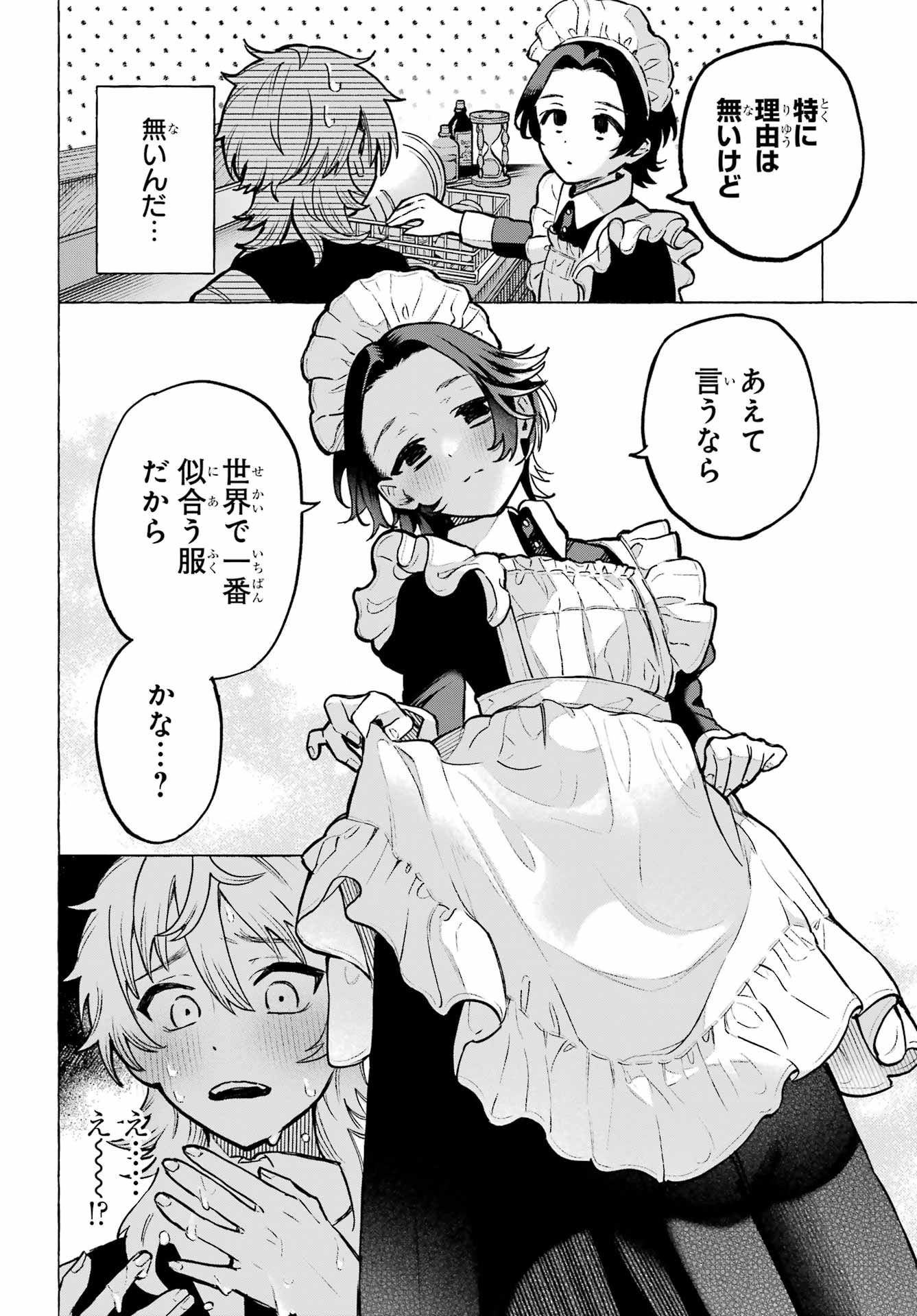 Otokonoko mo Maid-fuku de kawaikunatte Ii desu ka? - Chapter 1 - Page 24
