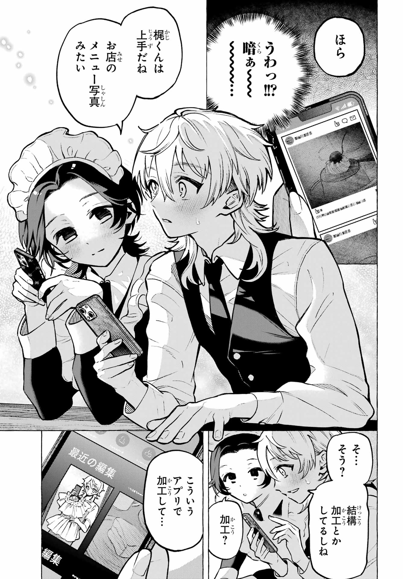 Otokonoko mo Maid-fuku de kawaikunatte Ii desu ka? - Chapter 1 - Page 27