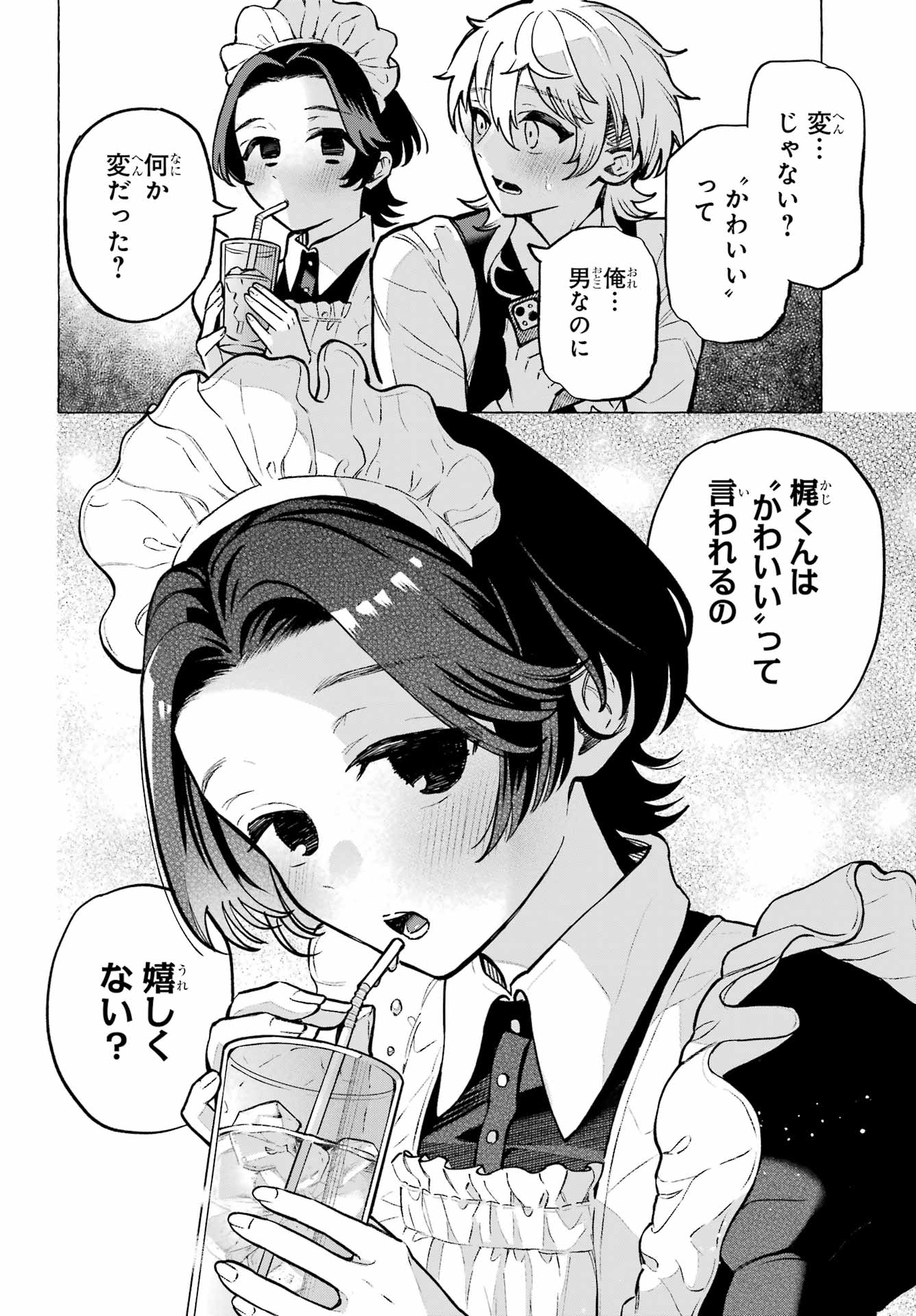 Otokonoko mo Maid-fuku de kawaikunatte Ii desu ka? - Chapter 1 - Page 30