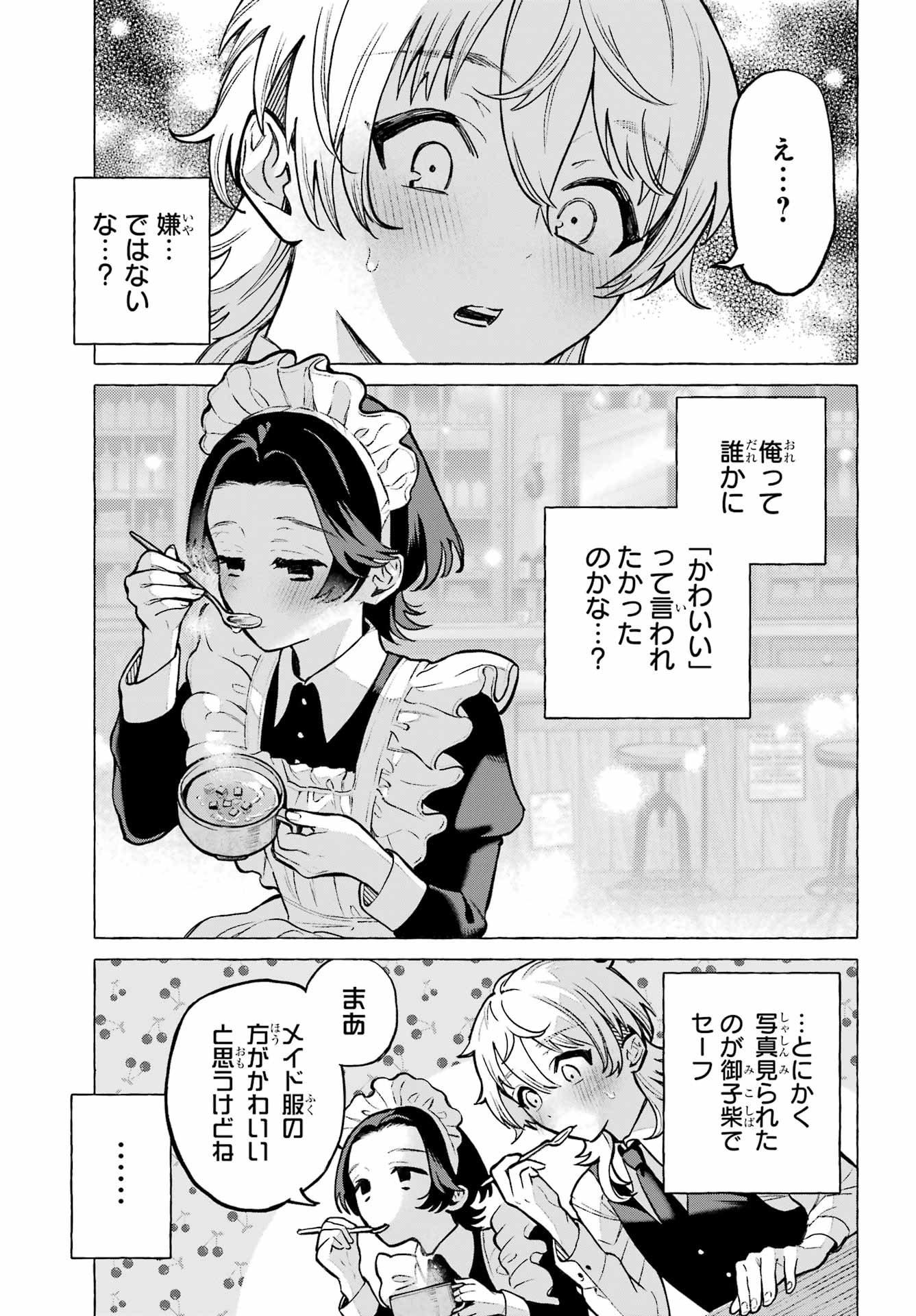 Otokonoko mo Maid-fuku de kawaikunatte Ii desu ka? - Chapter 1 - Page 31