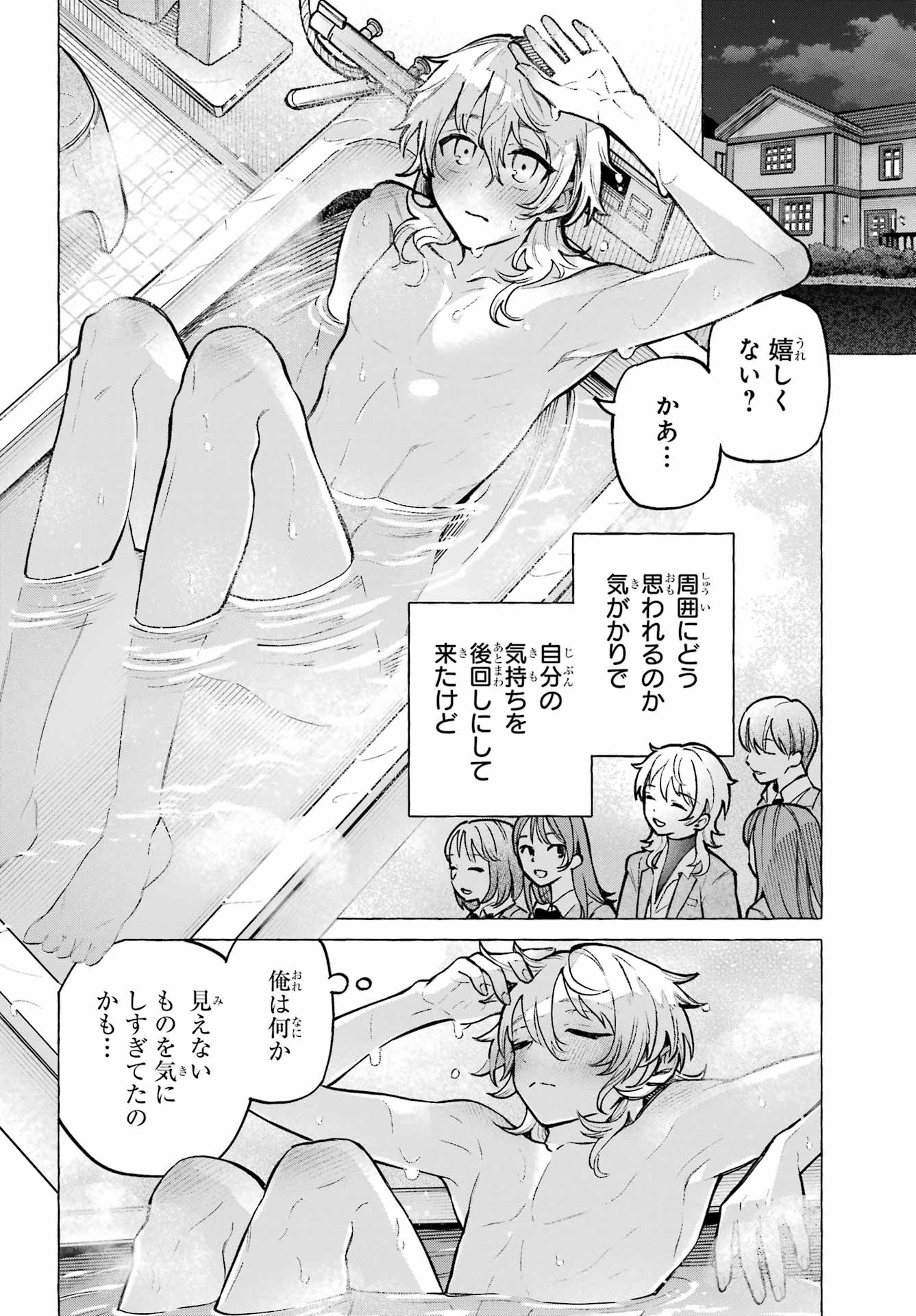 Otokonoko mo Maid-fuku de kawaikunatte Ii desu ka? - Chapter 1 - Page 32