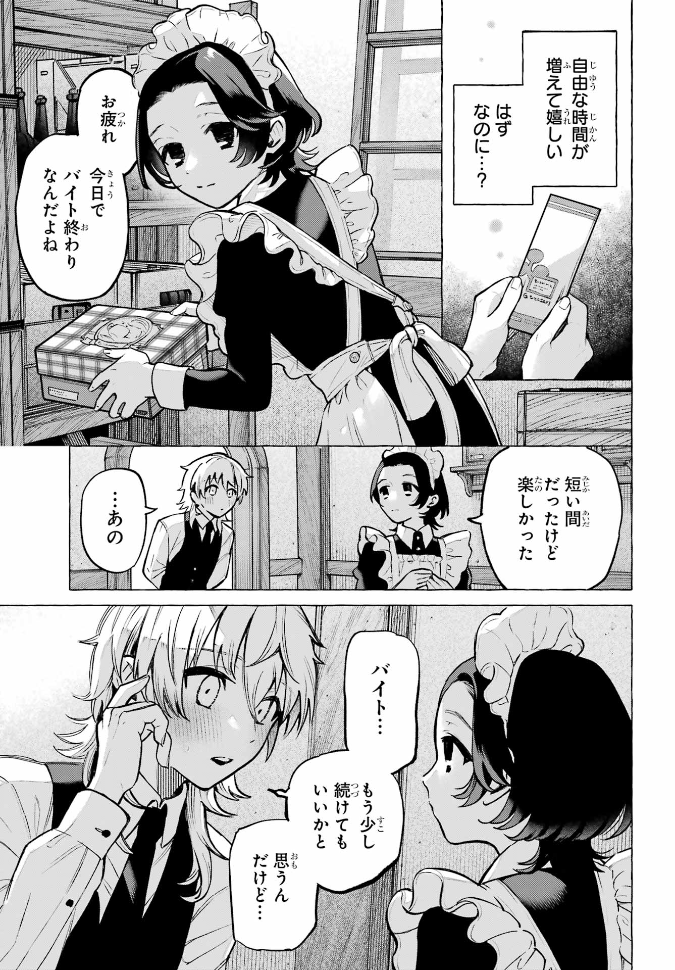 Otokonoko mo Maid-fuku de kawaikunatte Ii desu ka? - Chapter 1 - Page 35