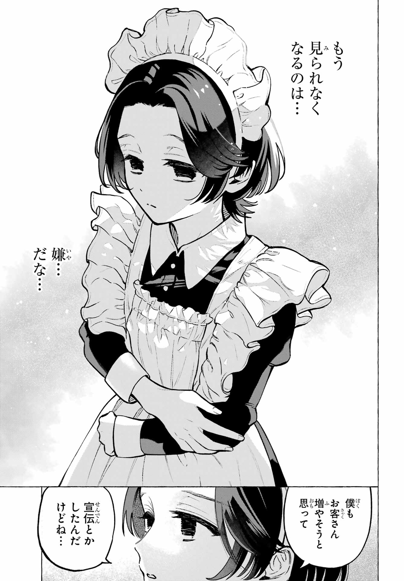 Otokonoko mo Maid-fuku de kawaikunatte Ii desu ka? - Chapter 1 - Page 37