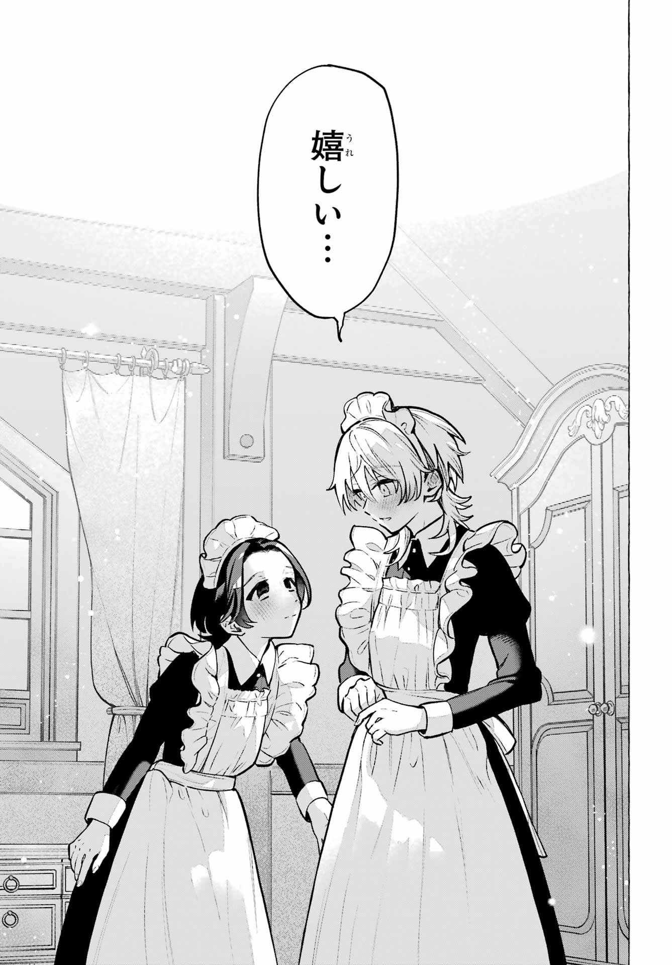 Otokonoko mo Maid-fuku de kawaikunatte Ii desu ka? - Chapter 1 - Page 43