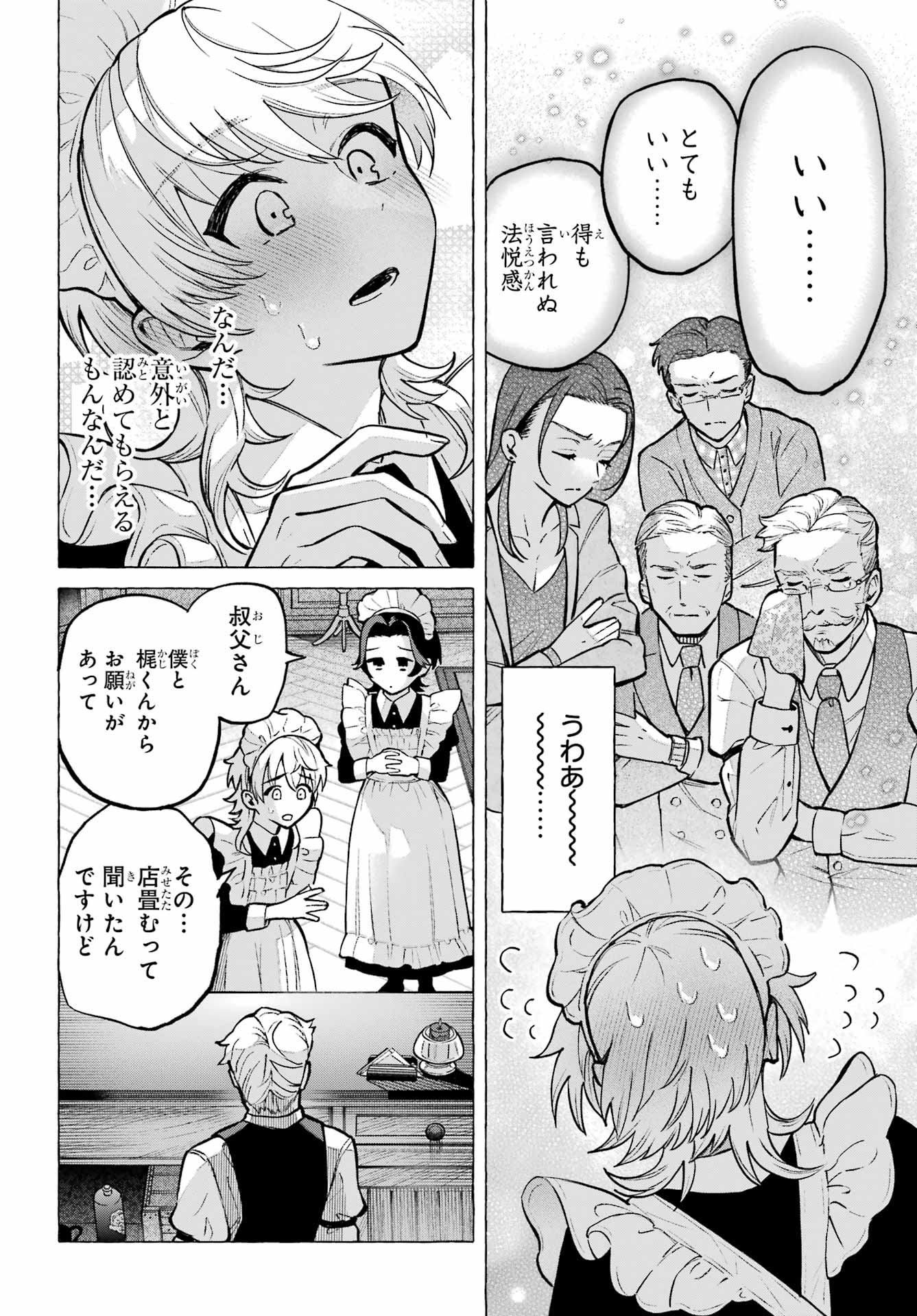 Otokonoko mo Maid-fuku de kawaikunatte Ii desu ka? - Chapter 1 - Page 48