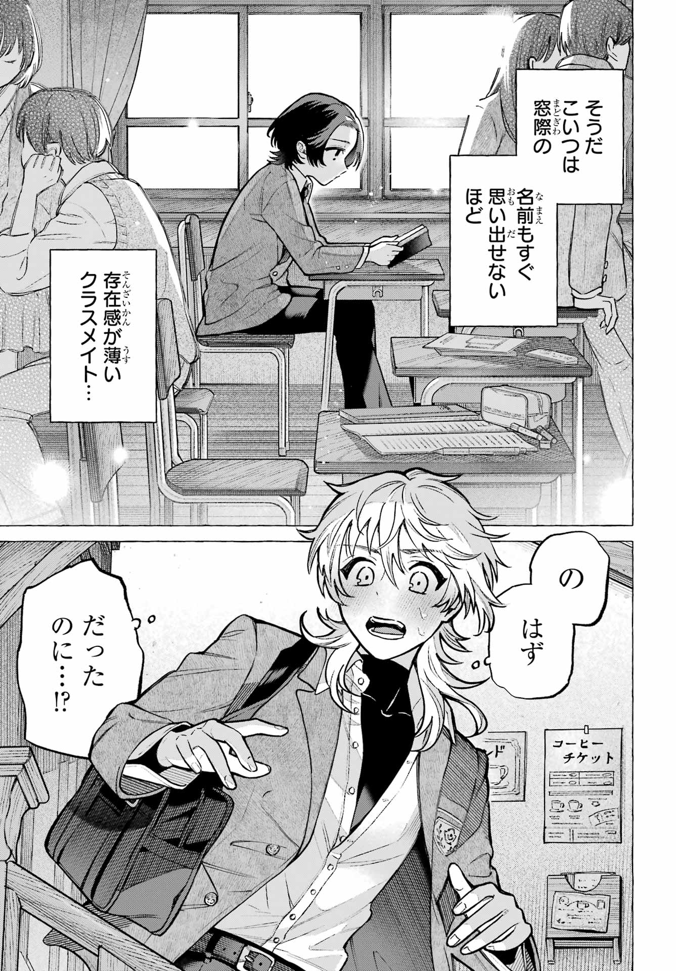 Otokonoko mo Maid-fuku de kawaikunatte Ii desu ka? - Chapter 1 - Page 5