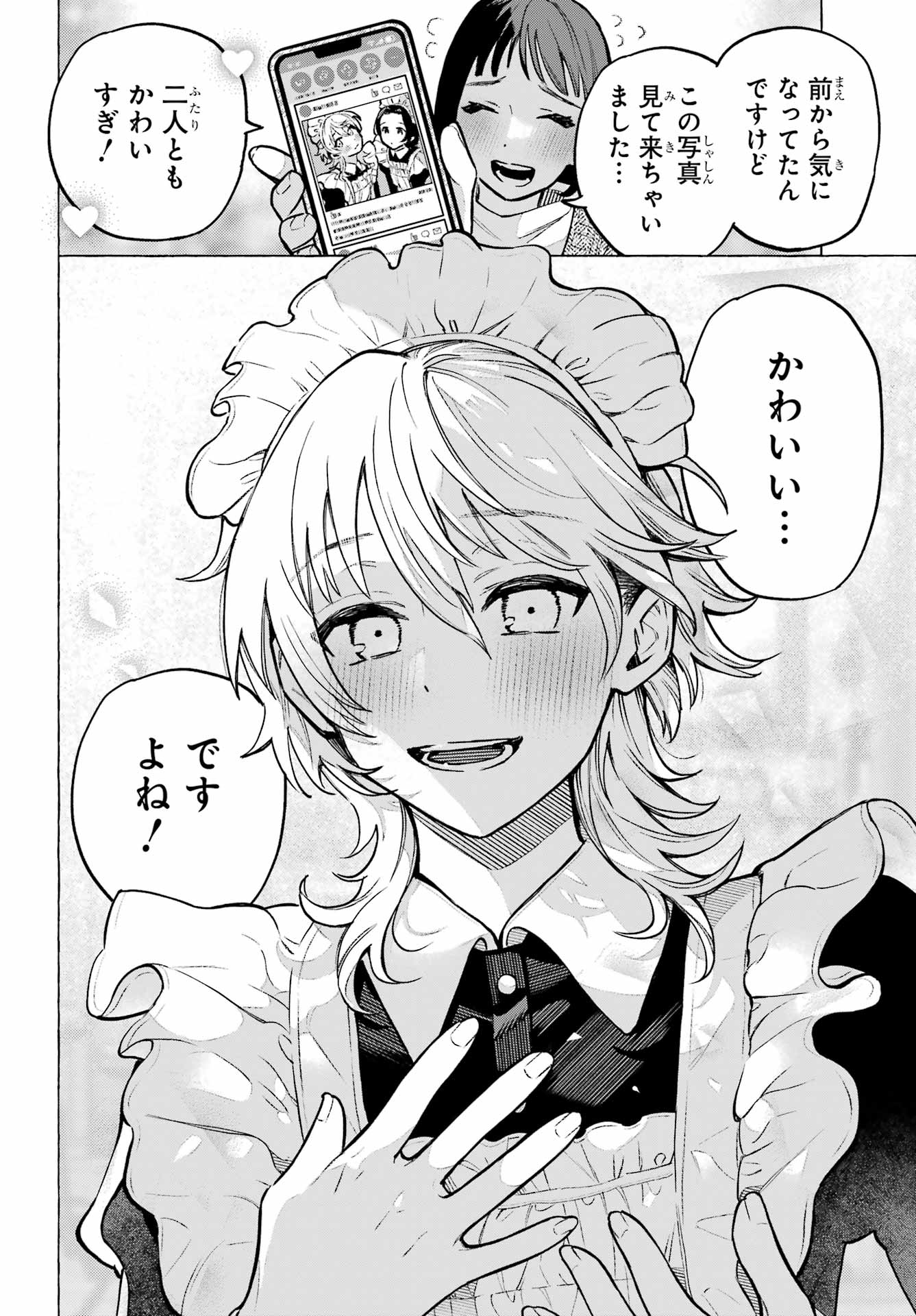 Otokonoko mo Maid-fuku de kawaikunatte Ii desu ka? - Chapter 1 - Page 50