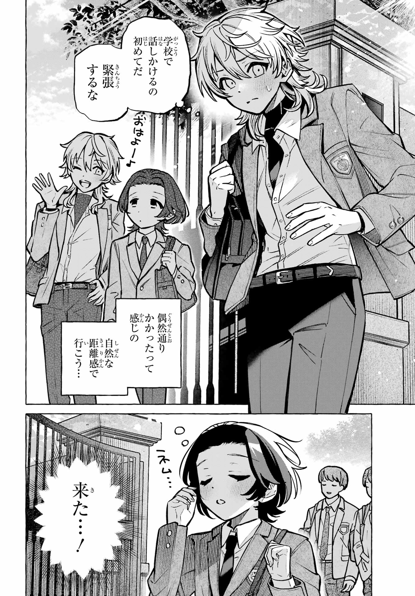 Otokonoko mo Maid-fuku de kawaikunatte Ii desu ka? - Chapter 2 - Page 10