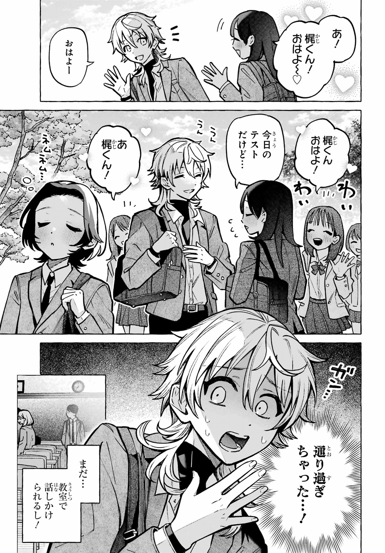 Otokonoko mo Maid-fuku de kawaikunatte Ii desu ka? - Chapter 2 - Page 11