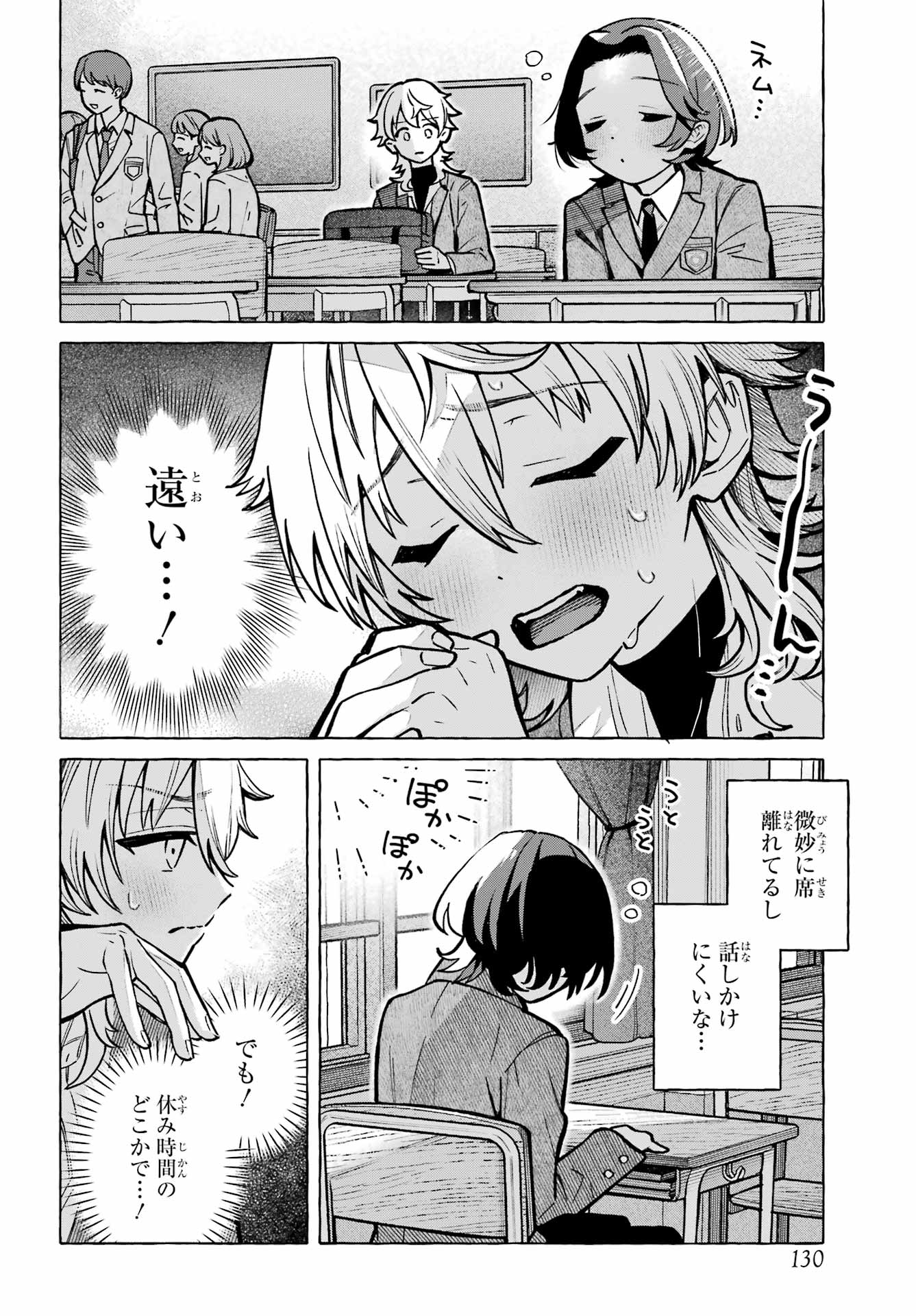 Otokonoko mo Maid-fuku de kawaikunatte Ii desu ka? - Chapter 2 - Page 12