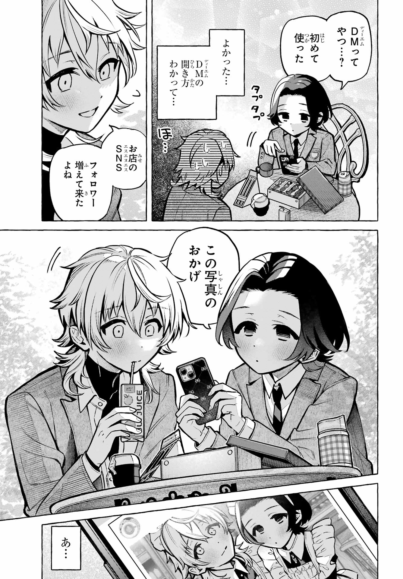 Otokonoko mo Maid-fuku de kawaikunatte Ii desu ka? - Chapter 2 - Page 15