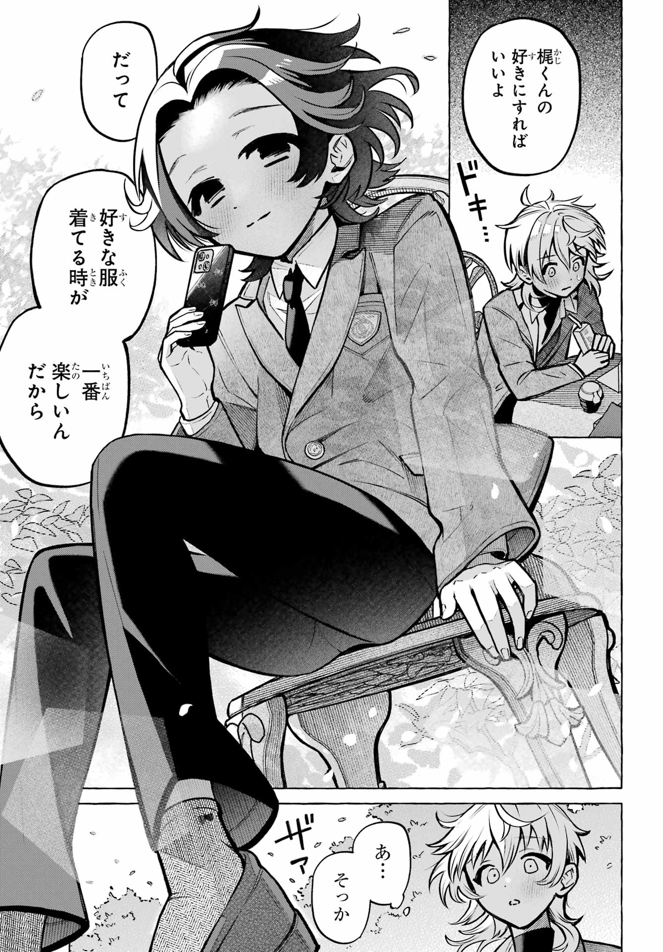 Otokonoko mo Maid-fuku de kawaikunatte Ii desu ka? - Chapter 2 - Page 17