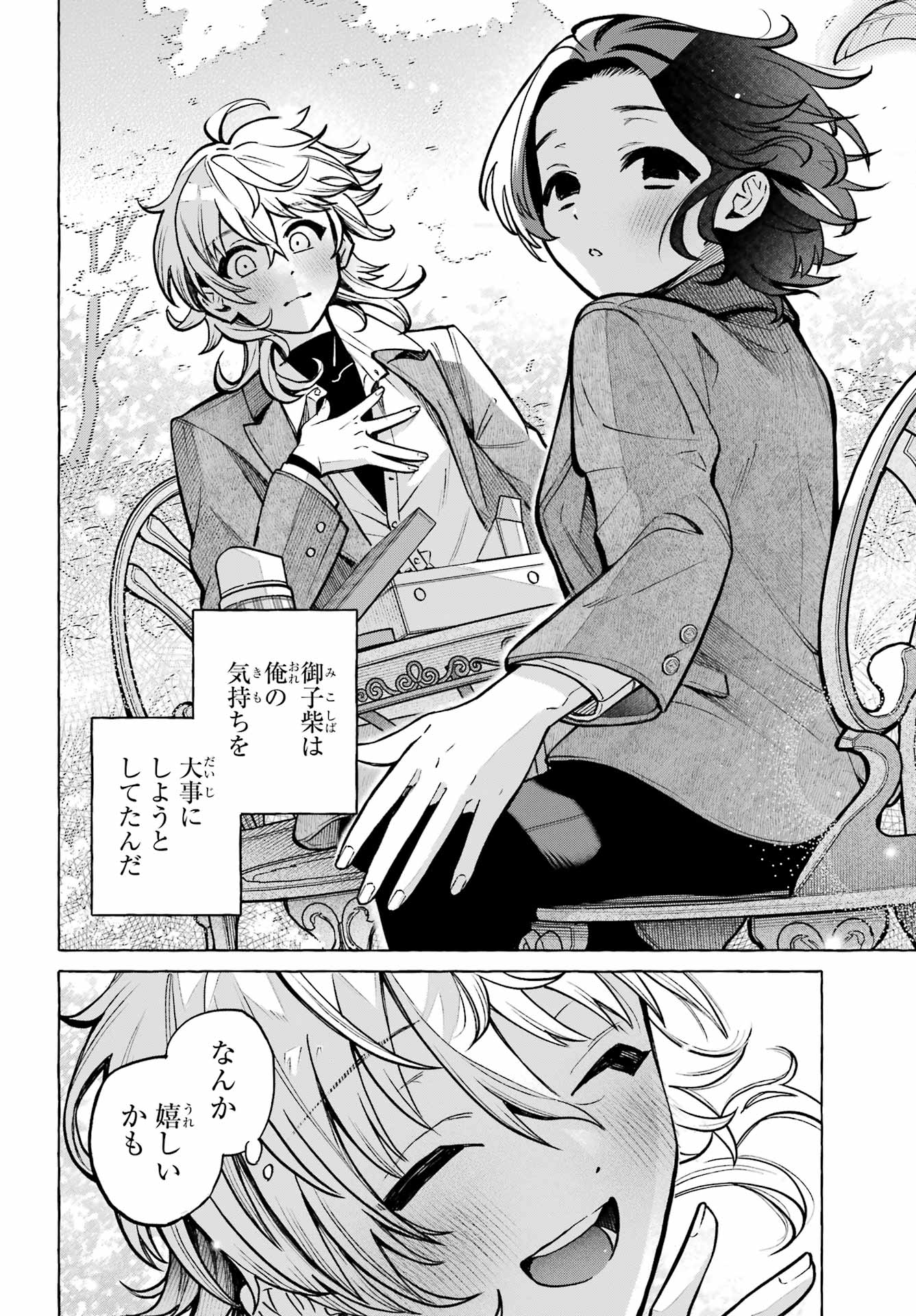 Otokonoko mo Maid-fuku de kawaikunatte Ii desu ka? - Chapter 2 - Page 18