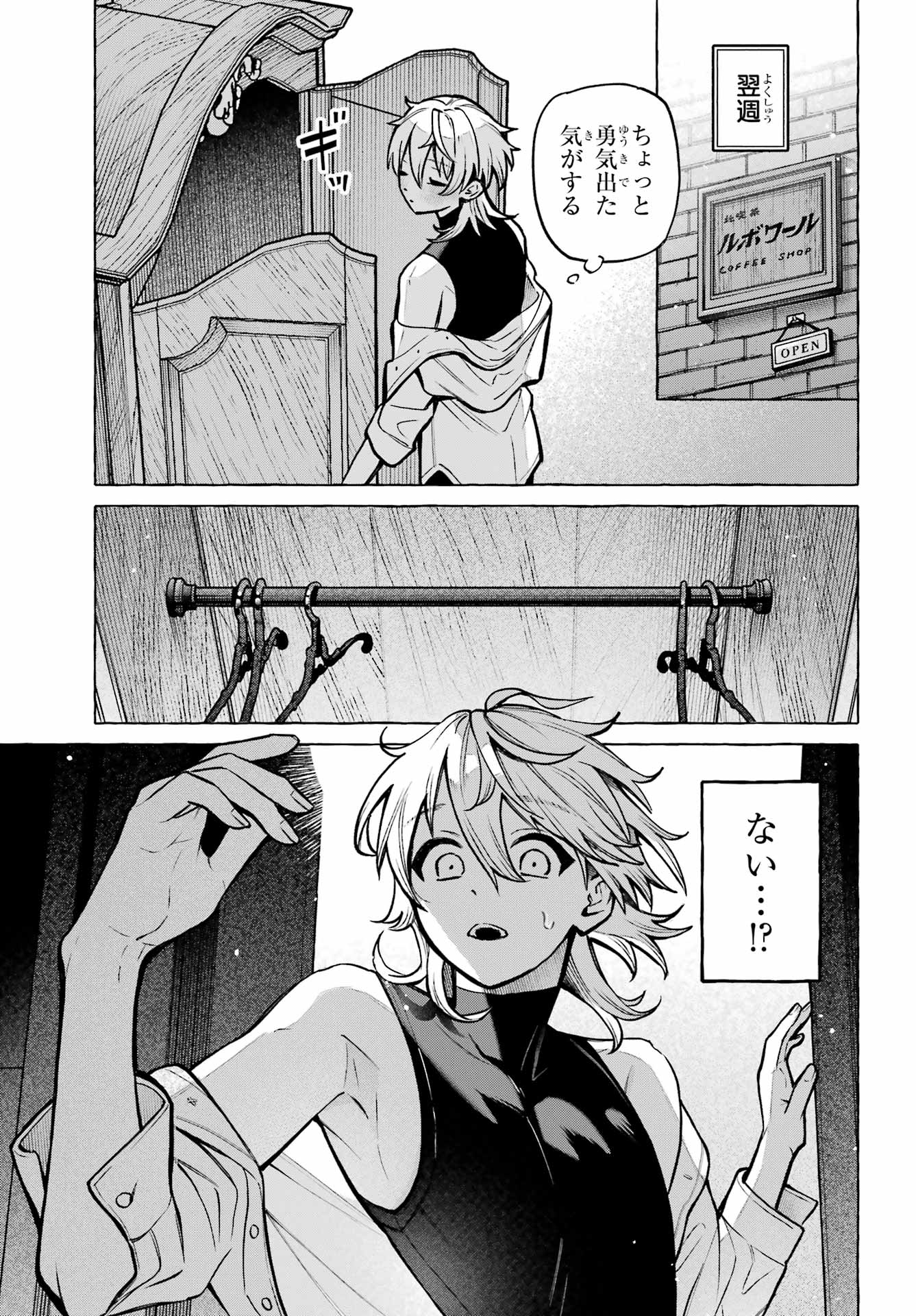 Otokonoko mo Maid-fuku de kawaikunatte Ii desu ka? - Chapter 2 - Page 19