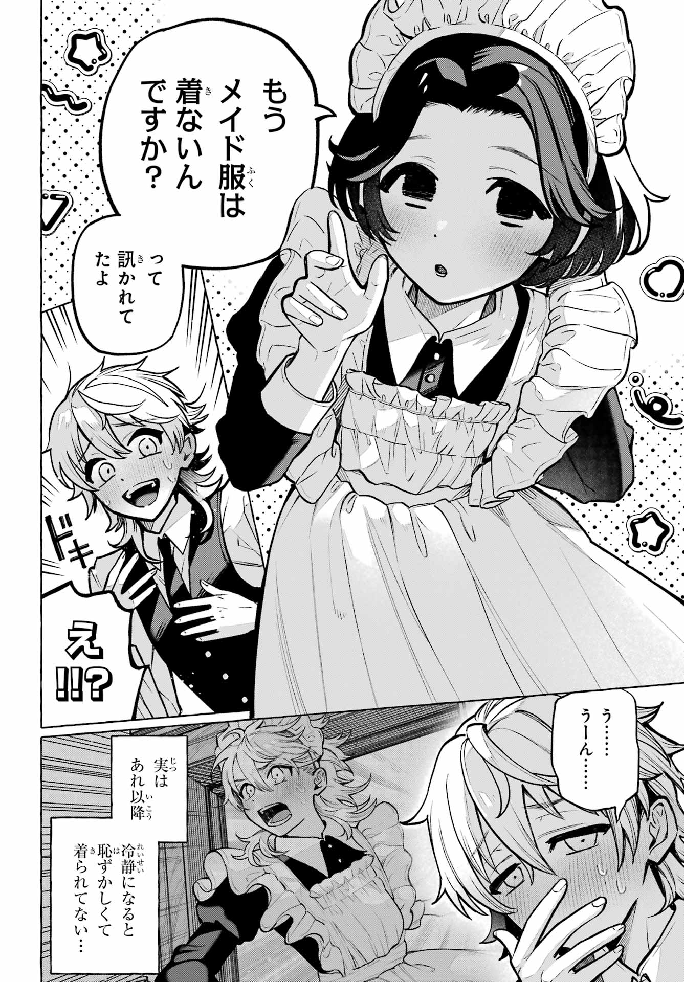 Otokonoko mo Maid-fuku de kawaikunatte Ii desu ka? - Chapter 2 - Page 2