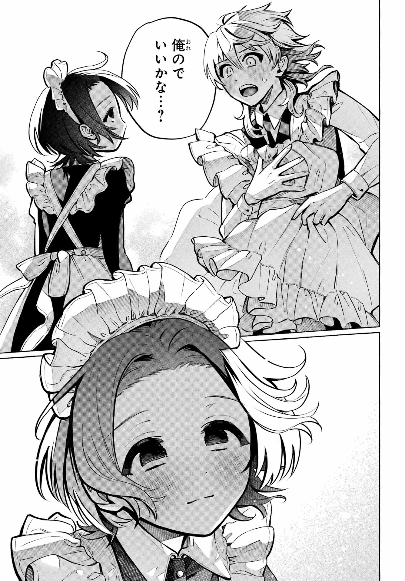 Otokonoko mo Maid-fuku de kawaikunatte Ii desu ka? - Chapter 2 - Page 25