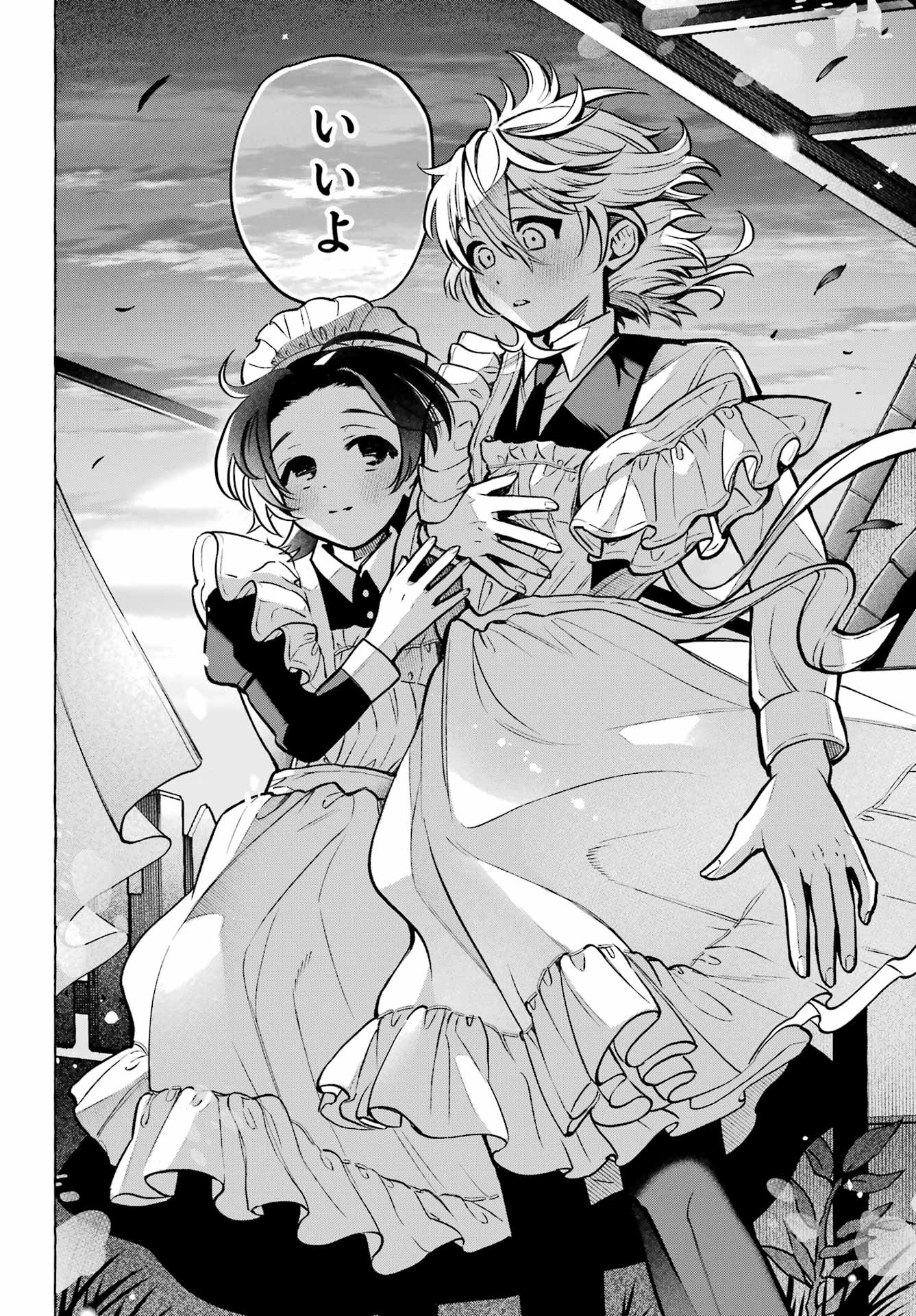 Otokonoko mo Maid-fuku de kawaikunatte Ii desu ka? - Chapter 2 - Page 26