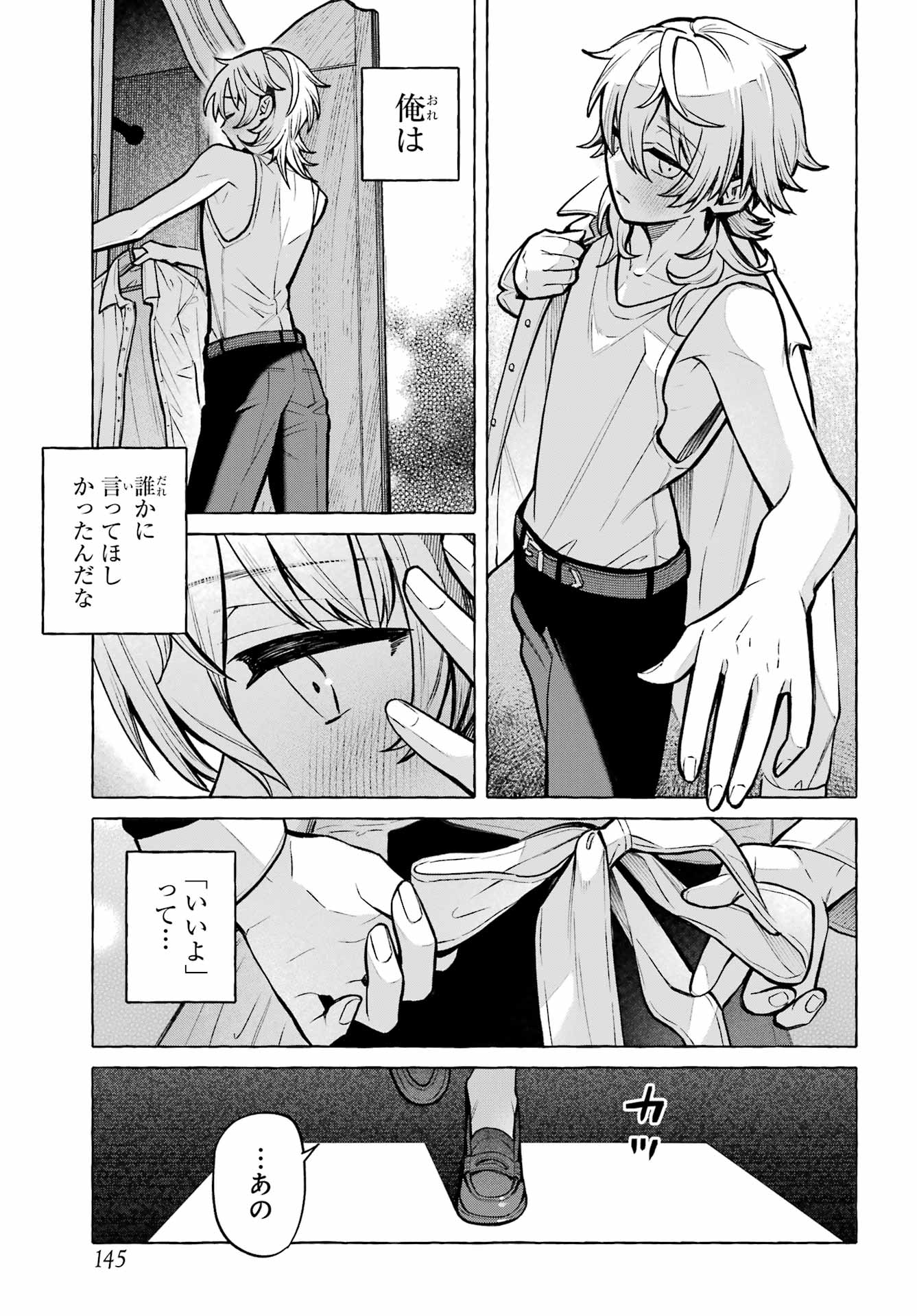 Otokonoko mo Maid-fuku de kawaikunatte Ii desu ka? - Chapter 2 - Page 27